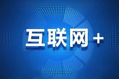  “現(xiàn)期結(jié)合+互聯(lián)網(wǎng)” 引領(lǐng)國內(nèi)塑料產(chǎn)業(yè)新趨勢